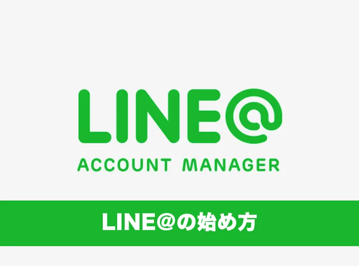 LINE Apple ID