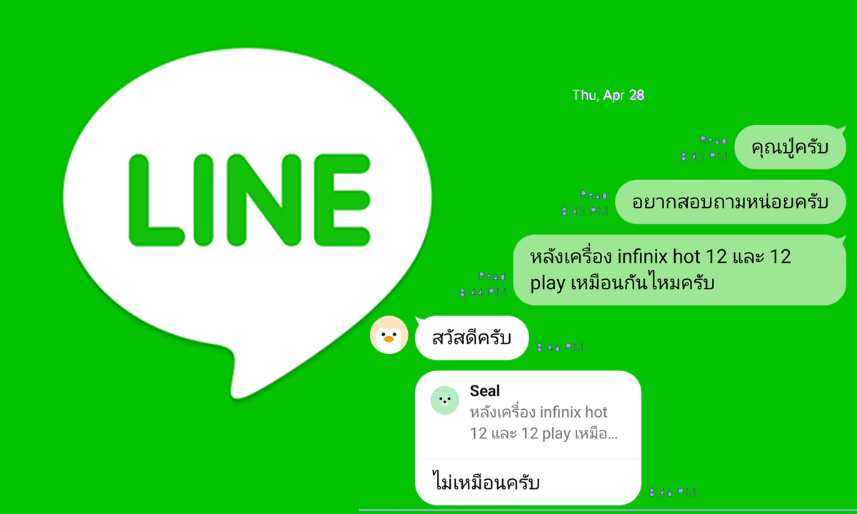 How to find Line ID